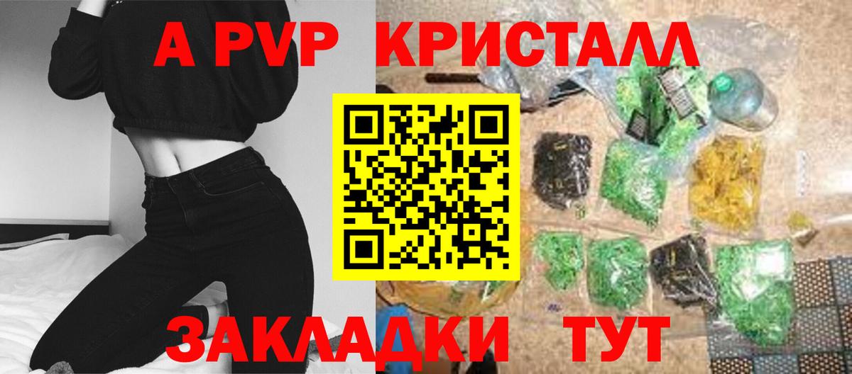 А ПВП крисы CK  APVP Crystall  купить наркотики цена  Богородск  APVP кристаллы  Вход с VPN 