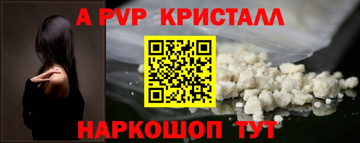 Альфа ПВП мука Богородск