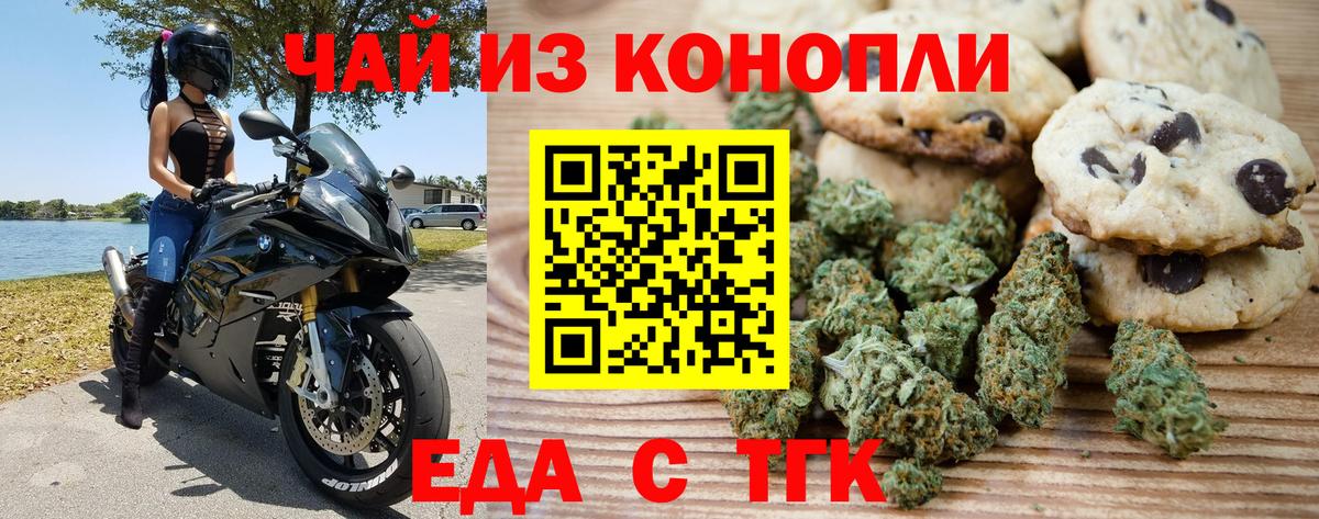 Cannafood конопля  Вход с VPN  Богородск 