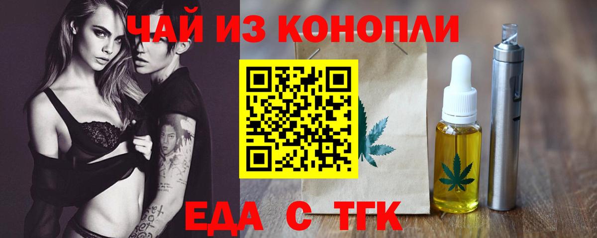 Cannafood марихуана Богородск