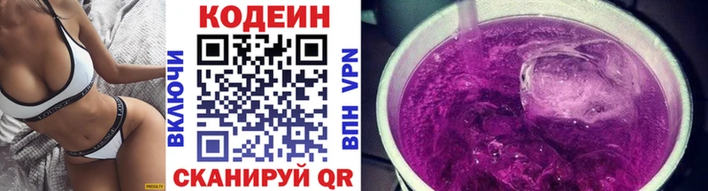 Кодеиновый сироп Lean напиток Lean (лин)  дарк нет официальный сайт  Богородск  наркотики 