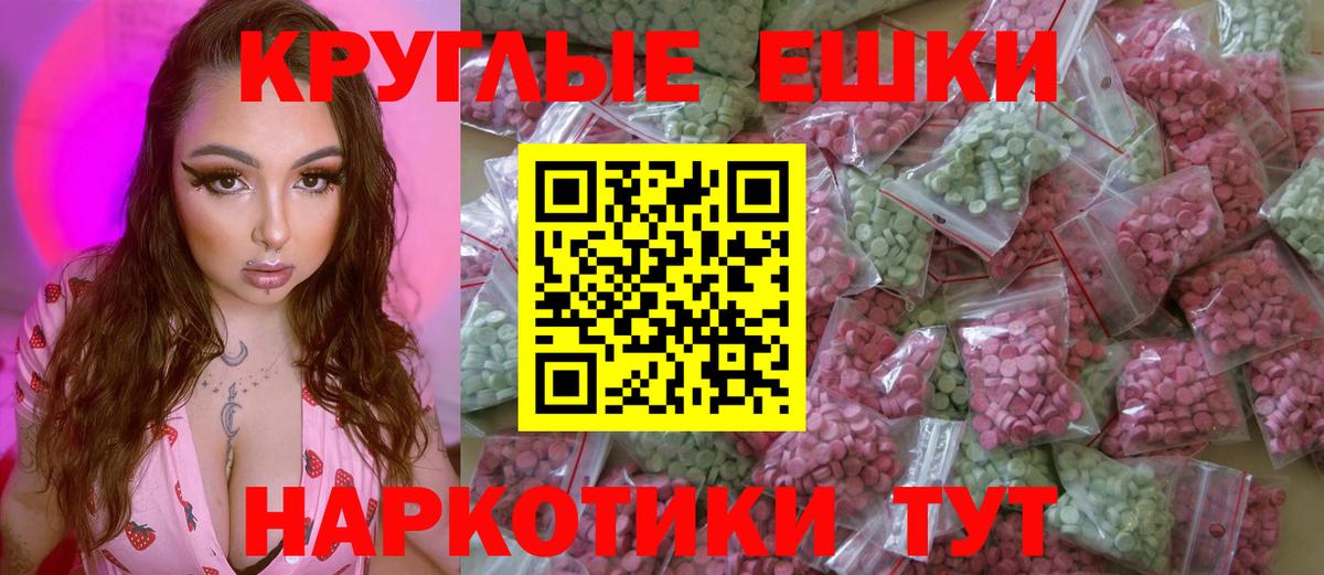 Ecstasy 280 MDMA Богородск