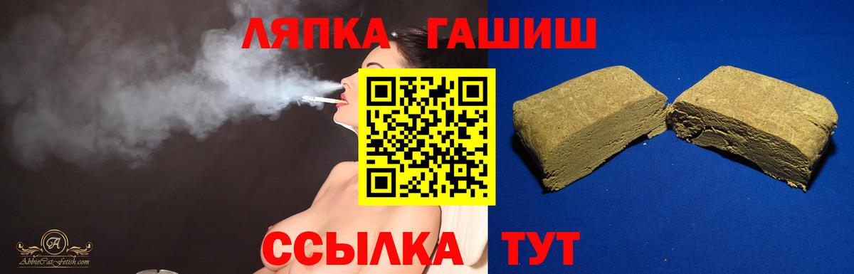 ГАШИШ гашик Богородск