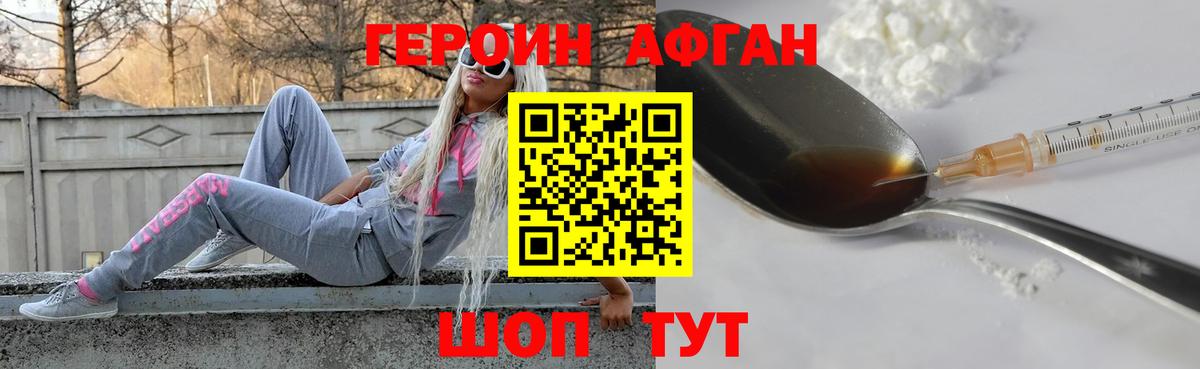 Богородск  ГЕРОИН белый  ГЕРОИН  Вход с VPN 