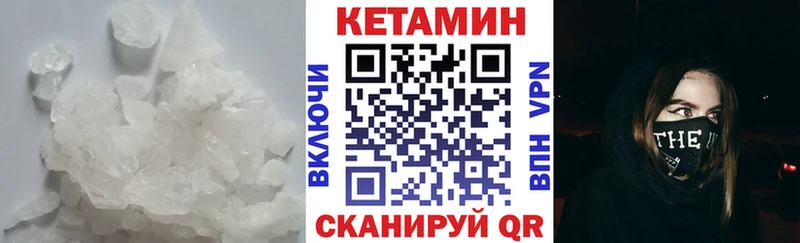 Кетамин VHQ  купить наркотики цена  Богородск 