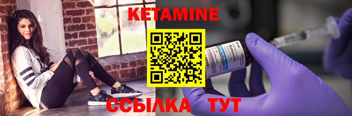 Богородск  КЕТАМИН VHQ  Вход с VPN  КЕТАМИН ketamine 