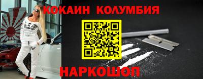 кокаин колумбия Апрелевка