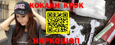 кокаин VHQ Апшеронск