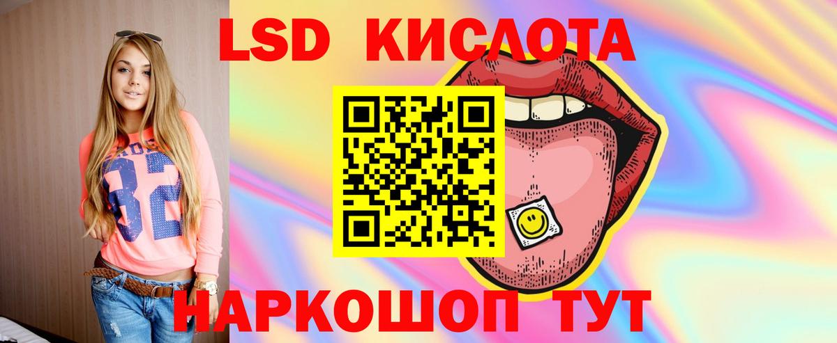 LSD-25 экстази ecstasy Богородск