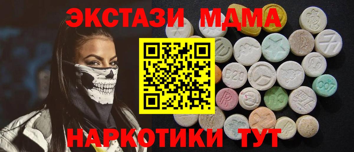 MDMA кристаллы  МДМА  Вход с VPN  Богородск  МДМА crystal 