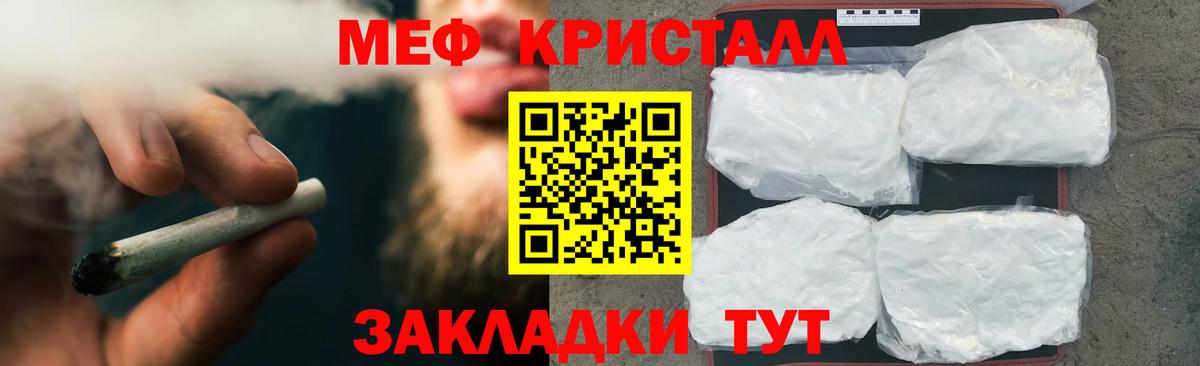 Мефедрон мука  Вход с VPN  Мефедрон  Мефедрон кристаллы  Богородск 