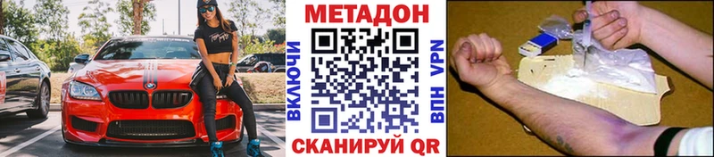 МЕТАДОН methadone  Богородск 