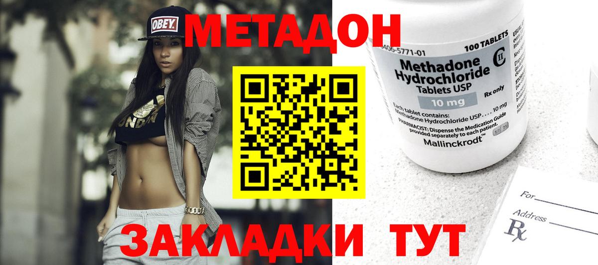 Богородск  Метадон methadone  Вход с VPN 
