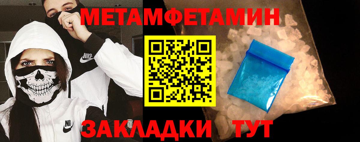 Первитин Methamphetamine  Вход с VPN  Богородск  Первитин Methamphetamine 