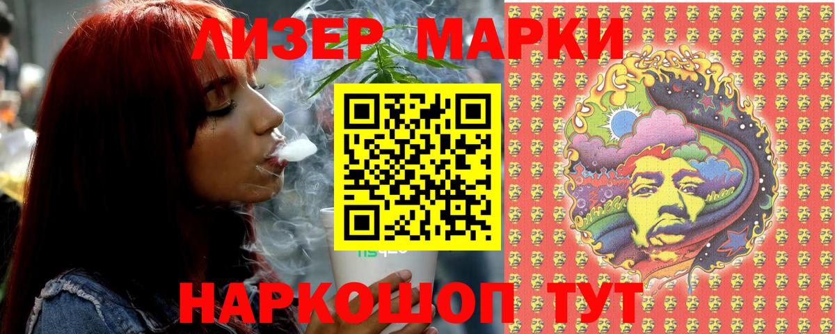 Марки N-bome 1500мкг Богородск