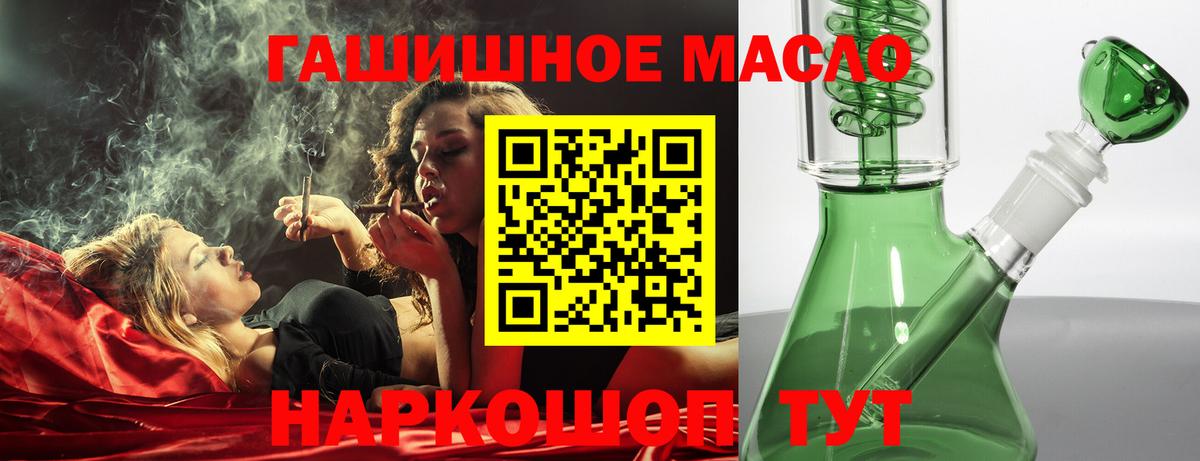 Дистиллят ТГК гашишное масло  Вход с VPN  Богородск 